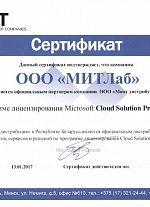 Сертификат подтверждения партнерства с ООО "Монт дистрибуция"