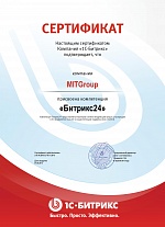 Сертификат Битрикс 24